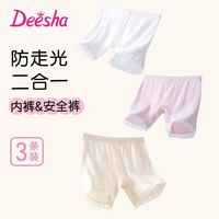 百亿补贴：笛莎 儿童安全裤防走光纯棉内裤女童夏季薄款中大童二合一蕾丝边打底裤
