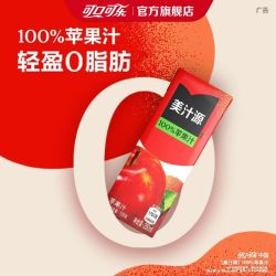 可口可乐 美汁源100%苹果汁250ml*12盒纯天然浓缩果汁麦当劳同款