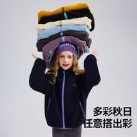 百亿补贴：ASK junior 抗静电 蓄热】儿童外套春秋立领拉链男女童摇粒绒上衣