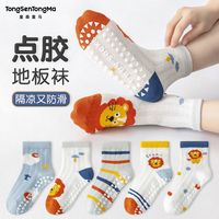 百亿补贴：童森童马 卡通点胶防滑地板袜儿童款隔凉网眼透气春夏款儿童短筒袜