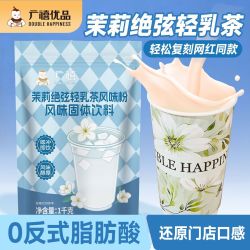 广禧 霸王茉莉绝弦轻乳茶粉1kg 牛乳茶速溶奶茶粉商用奶茶店专用