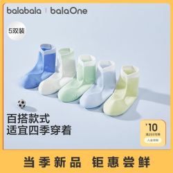 巴拉巴拉 儿童袜子夏季新款网眼透气男女童短袜五双装