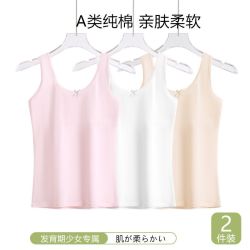 木木屋 女童发育期背心小学生12岁少女秋冬内穿纯棉内衣防凸点文胸
