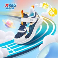 百亿补贴：特步 童鞋2026秋季新款男童幼小童减震透气运动柔软休闲网面跑步鞋