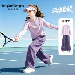 童森童马 女童运动套装秋装2026新款女孩速干长袖秋季儿童运动服潮