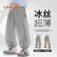 百亿补贴：CAMKIDS 男童裤子夏季轻薄透气中大童冰丝男童夏款网眼速干防蚊裤