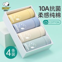 史努比 正品男童内裤a类纯棉儿童平角裤中大童短裤10A抑菌儿童内裤