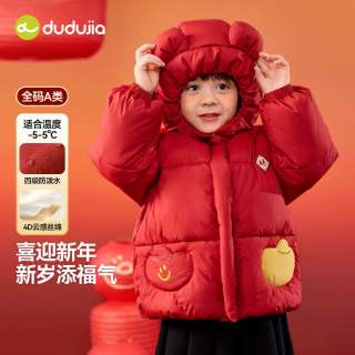 百亿补贴：嘟嘟家 宝宝唐装棉服冬装保暖儿童拜年服国风男童唐装喜庆女童年装