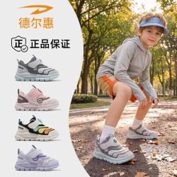 德尔惠 儿童运动鞋毛毛虫一脚蹬休闲鞋2026秋新款男女童网面跑步鞋
