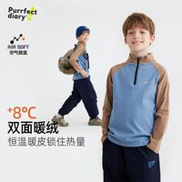 百亿补贴：Purrfect diary 男童拉链立领上衣2026秋冬季儿童长袖T恤