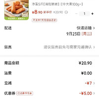订单截图缩略图