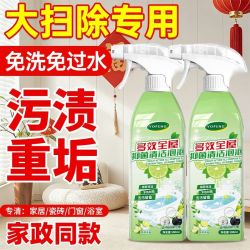 YOPENG 全屋清洁剂 多功能强效去污 500ml