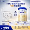 爱他美 旗舰店】卓傲2段配方奶粉800g*1罐6-12个月婴儿二段正品