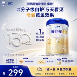 爱他美 旗舰店】卓傲2段配方奶粉800g*1罐6-12个月婴儿二段正品
