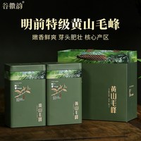 谷徽韵 2026新茶黄山毛峰特级绿茶