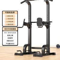 凡腾 可调节高度 室内家用引体向上架