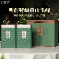 谷徽韵 2026新茶黄山毛峰特级绿茶