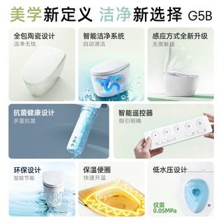 TOTO G5B 全自动感应智能坐便器