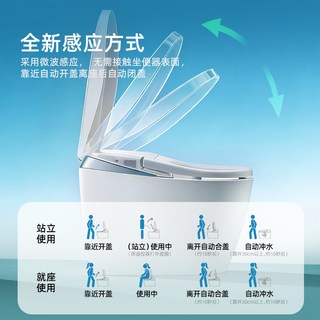 TOTO G5B 全自动感应智能坐便器