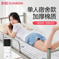 彩虹 电热毯 单人 棉质加厚 调温