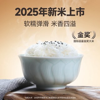 鲜稻佳 五常大米稻花香2号 2026新米 5kg 粳米