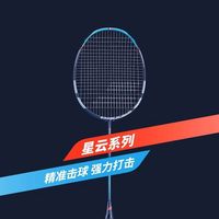 百保力 SATELITE星云系列 碳素羽毛球拍