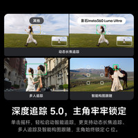 影石Insta360 Luna Ultra 8K徕卡双摄云台相机 星曜黑 Vlog套装
