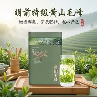 谷徽韵 2026新茶黄山毛峰特级绿茶