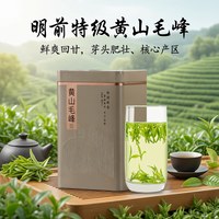 谷徽韵 2026新茶黄山毛峰特级绿茶