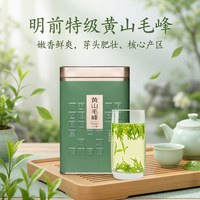 谷徽韵 2026新茶黄山毛峰特级绿茶