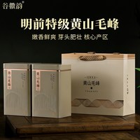 谷徽韵 2026新茶黄山毛峰特级绿茶