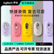 罗技 泡泡系列 POP Mouse 无线鼠标 轻音女生可爱笔记本电脑办公
