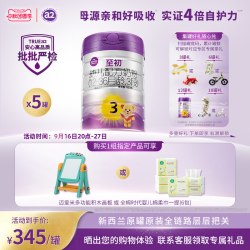 a2 至初宝宝幼儿配方奶粉三段3段850g*5 官方旗舰店新西兰原装进口