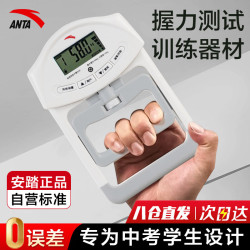 安踏 握力器计数握力计中考握力测试仪器电子测力计数握力表
