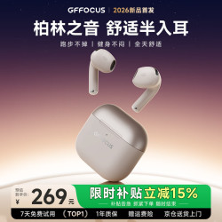 GFFOCUS 半入耳式蓝牙耳机2026最新款超长续航无线运动通话排行榜第1适用于苹果