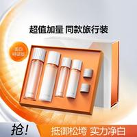 珀莱雅 美白抗氧化 护肤套装