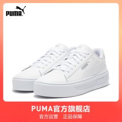 PUMA 板鞋 SMASHPLATFORMV3 女经典复古休闲 390758彪马puma官方旗舰店
