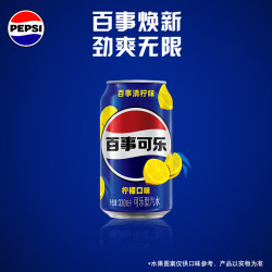 百事 清柠 可乐 柠檬味 330ml*24听