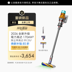 dyson V12 Detect Slim 激光探测 手持吸尘器