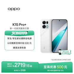 OPPO K15 Pro+ 天玑9500s 12GB+256GB 5G手机