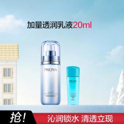 珀莱雅 海洋活能密集保湿乳液100ml