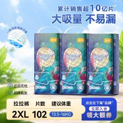 宜婴 梦想家系列 全包臀拉拉裤