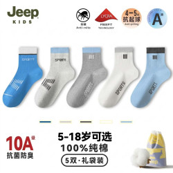 吉普 100%纯棉A类儿童袜子男秋冬10A抗菌防臭抗起球吸汗中筒男童袜子
