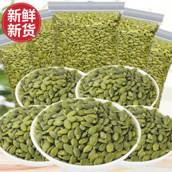 疆瀚 新疆特产南瓜子仁500g阿勒泰原味无壳生南瓜籽大颗粒饱满零食新货