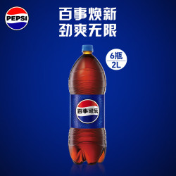 百事 可乐 2L*6瓶