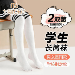 莫代尔 儿童长筒袜春秋季白色足球袜男女童学生网眼运动中大童小腿棉袜
