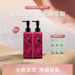 玛丽黛佳 葡萄籽植物卸妆油亲肤深澈清洁不易残留温和清爽全脸