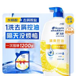 海飞丝 去屑洗发露 清爽去油型