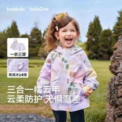 巴拉巴拉 一衣三穿宝宝小童儿童连帽外套婴幼衣服男童女童春秋便服两件套