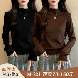 Junerose 2件装春秋木耳边半高领通勤高级感大码打底衫女外穿